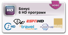 6 Безплатни HD Програми 6 Безплатни HD Програми