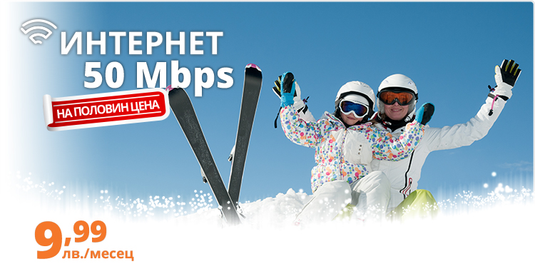 blizoo fiber power 50 Mbps ��������
